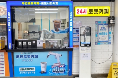 [포토뉴스] 귀경길 휴게소, 로봇이 만든 커피 마셔볼까