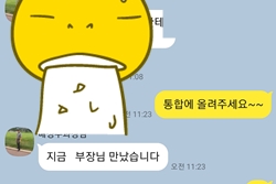 추석 명절에 카톡으로 업무지시라뇨…금지 법안 발의한 노웅래 의원