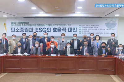 “자원순환, 탄소중립 이행에 필수…순환경제 구축 시 에너지 소비도 줄여”