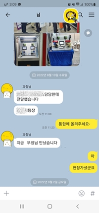 추석 명절에 카톡으로 업무지시라뇨…금지 법안 발의한 노웅래 의원