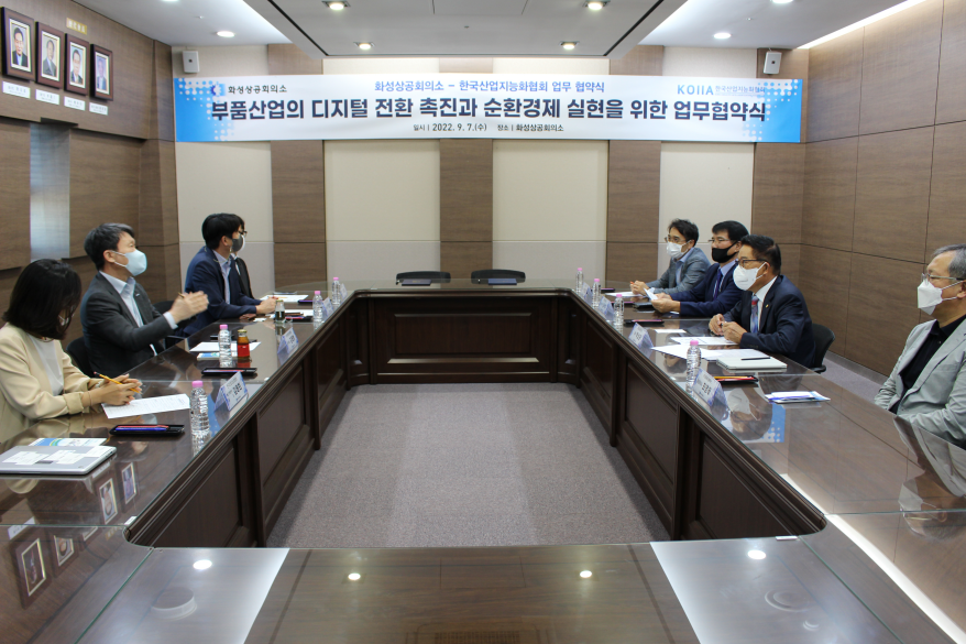 부품산업, 디지털 전환 촉진으로 경쟁력 높인다