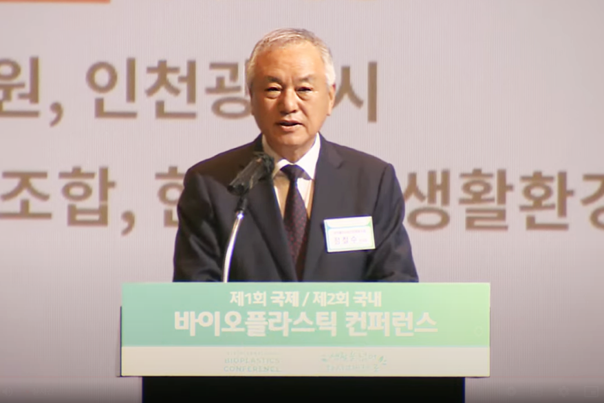 “바이오 플라스틱 육성정책 기대”