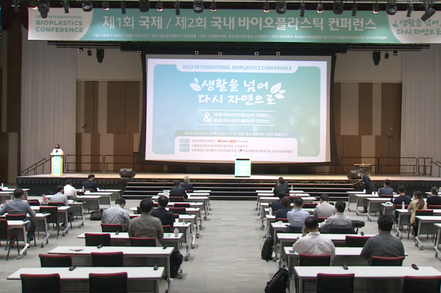“바이오 플라스틱 육성정책 기대”