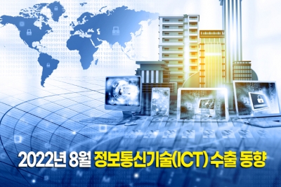 [그래픽 뉴스] 지난달 반도체·디스플레이 등 수출 감소…글로벌 경기 둔화 영향