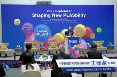 대만 'Business & Trade Show' 기자 컨퍼런스 온라인에서 개최