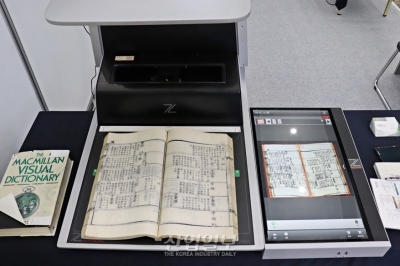 [국제문화재산업전 2022] 고서 등 기록물, 디지털로 보존한다