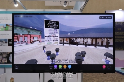 [국제문화재산업전 2022] 메타버스에서 만나는 한국의 역사와 문화