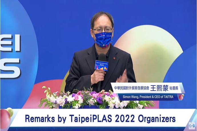 대만 'Business & Trade Show' 기자 컨퍼런스 온라인에서 개최