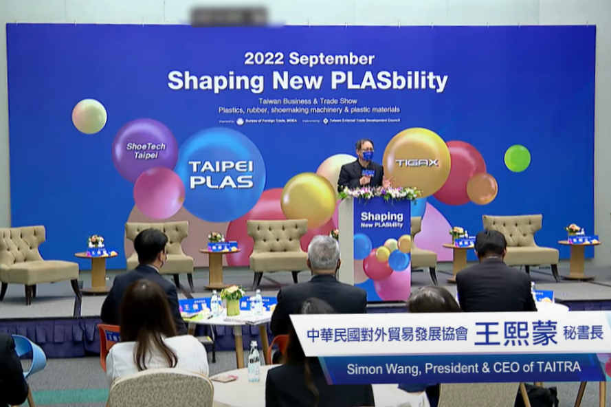 대만 'Business & Trade Show' 기자 컨퍼런스 온라인에서 개최