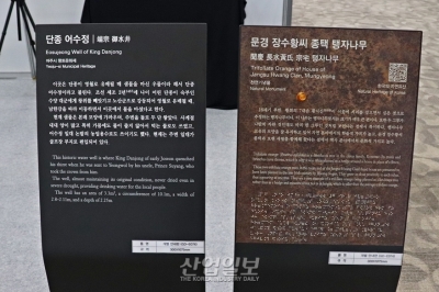 [2022 국제문화재산업전] 강판에 양각기법 활용 문화재 안내판