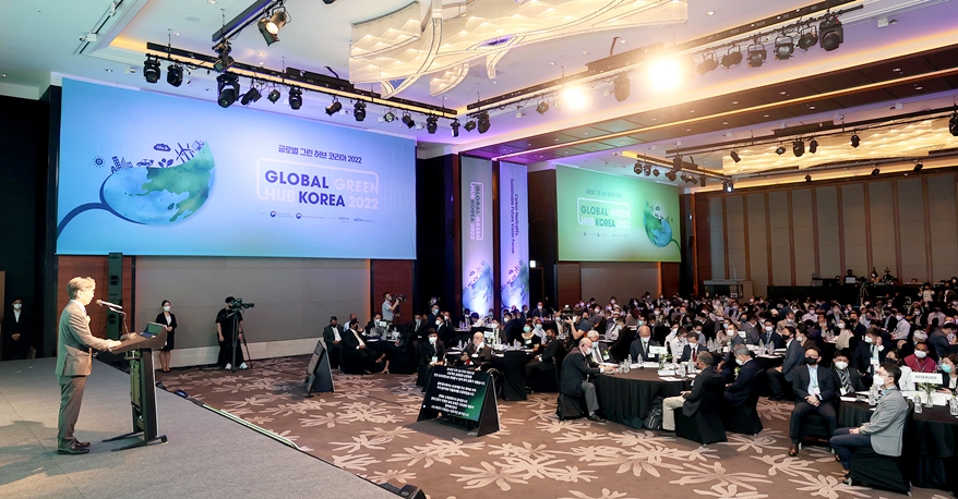 ‘글로벌그린허브코리아’ 20일 개최