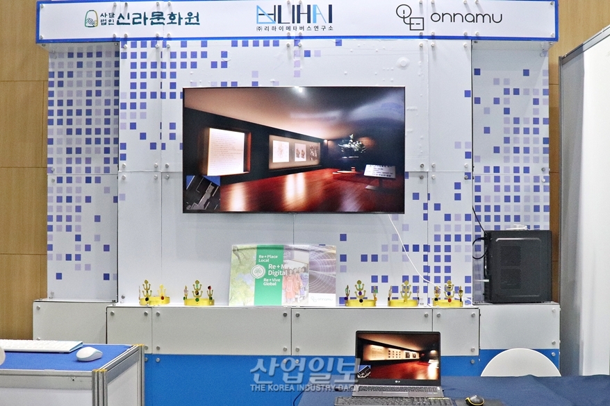 [2022 국제문화재산업전] 기술과 접목하는 문화재 산업, 지역 일자리 창출의 묘수