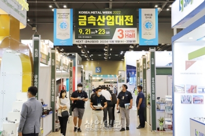 [금속산업대전] 제조업 경쟁력 근간 ‘뿌리산업’ 미래 조망