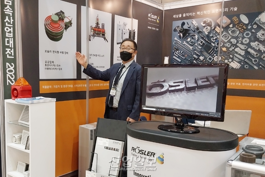 [금속산업대전] 에스이씨코리아, 산업제품 표면처리 완전자동시스템 전시