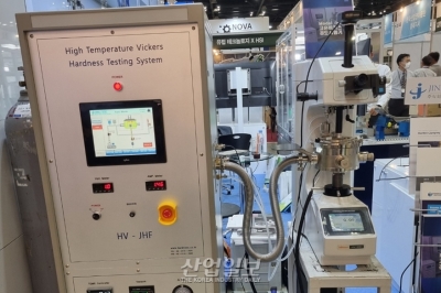 [금속산업대전] 물성 측정장비 고온비커스 경도시험기 전시