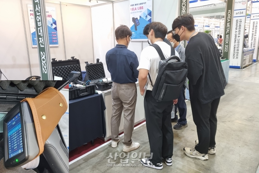 [금속산업대전] 탄소 성분 분석 가능한 휴대용성분분석기