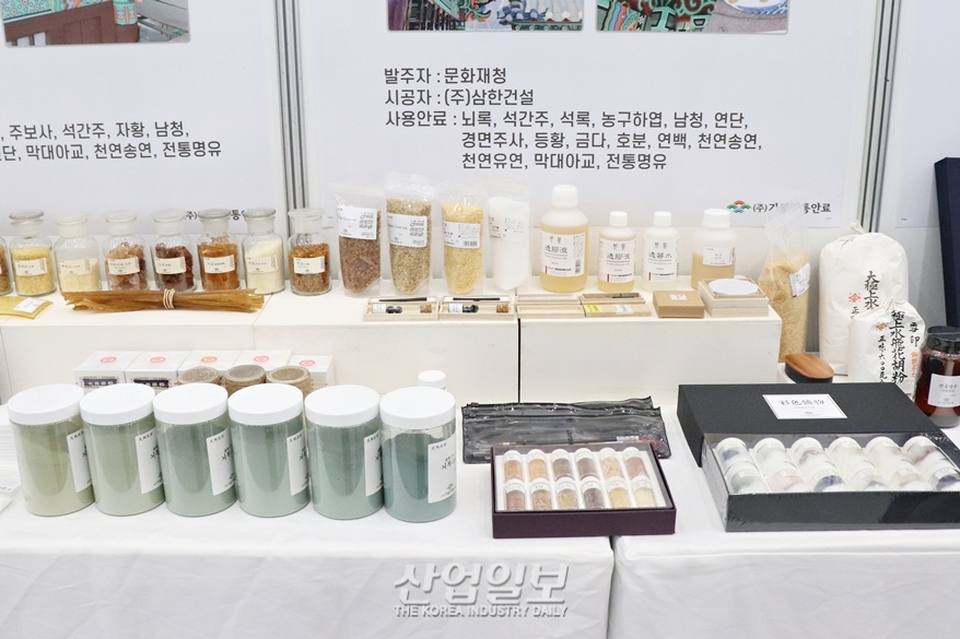 [2022 국제문화재산업전] 단절된 한국 전통안료를 되찾다