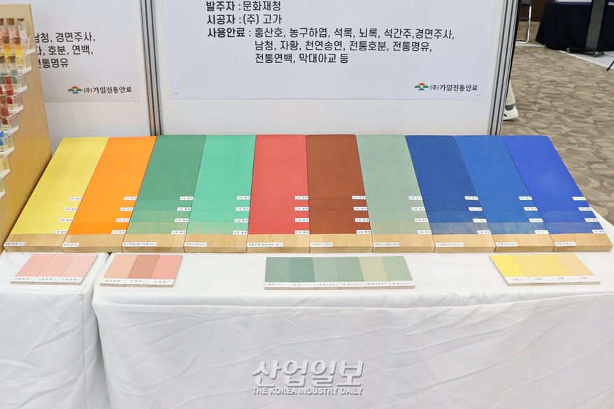[2022 국제문화재산업전] 단절된 한국 전통안료를 되찾다