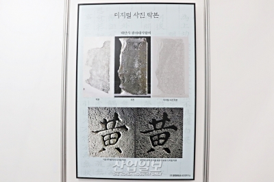 [2022 국제문화재산업전] 비접촉 디지털 탁본 ‘더 선명한 역사’