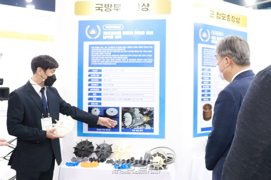 [KES2022] 국방 분야에 적층제조기술 활용 가능성 제시