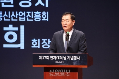 [KES2022] 제17회 전자·IT의 날, 산업 유공자 41명 포상