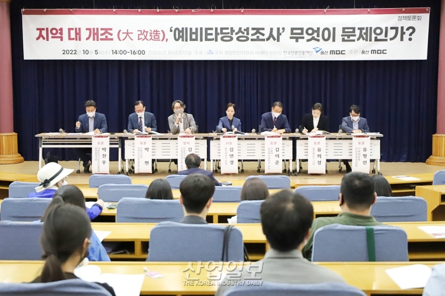 비수도권 산업 살리기 위해…예비타당성조사 어디로 가야 하나