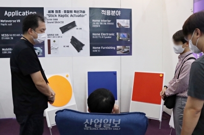 [KES2022] 액자·가구·전기차도 스피커로 만드는 사운드 스틱