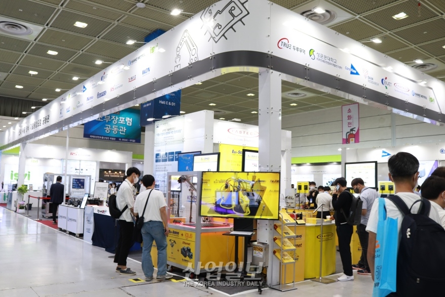 국제모션컨트롤산업전, 소부장포럼공동관 개설