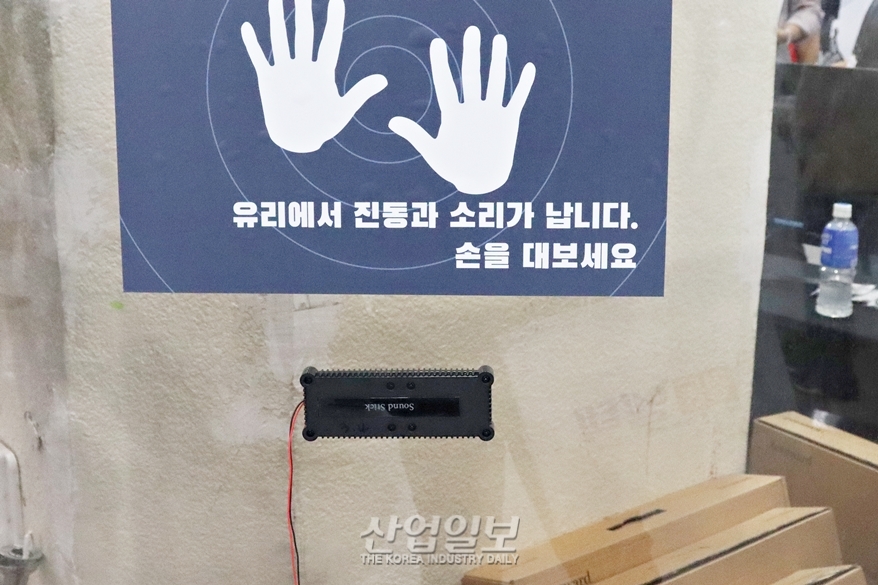 [KES2022] 액자·가구·전기차도 스피커로 만드는 사운드 스틱