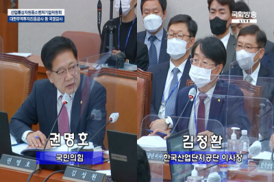 [2022 국정감사] “노후 국가산업단지, 안전관리 강화 필요”