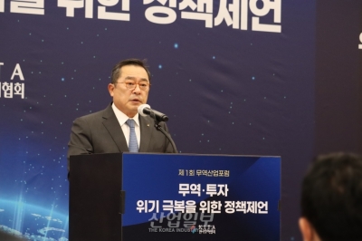 무역산업포럼 발족…무역 위기 개선에 힘 보탤 것