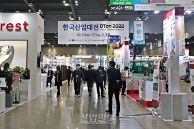 ‘2022 한국산업대전’ 개막…기계 산업의 디지털 대전환 확인