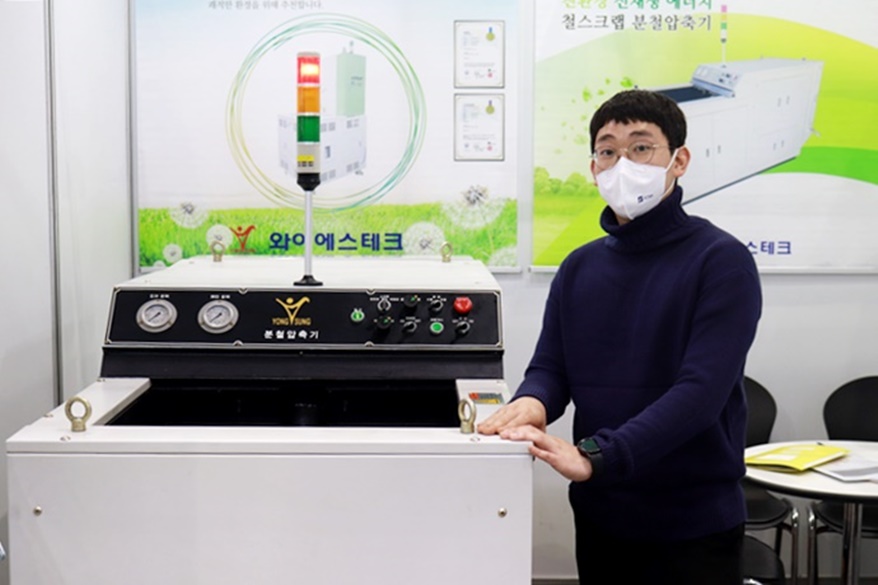 [한국산업대전] 순환자원 이바지하는 철스크랩압축기