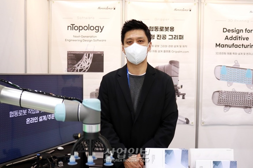 [한국산업대전] 3D프린터로 제작한 협동로봇의 손