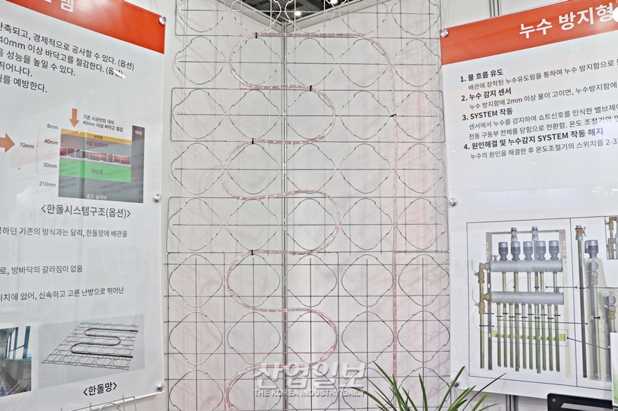 [한국산업대전] 시공 방법 개선 및 성능 향상한 온돌 시스템