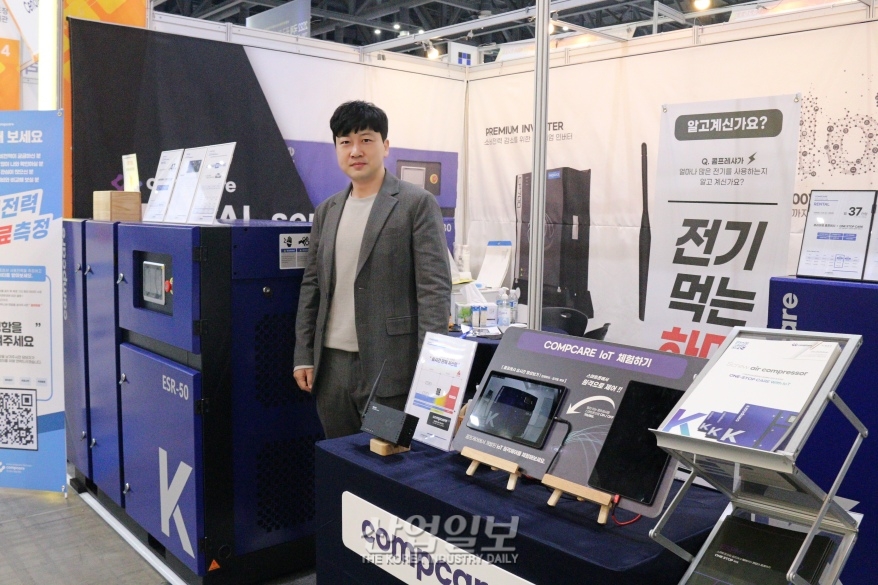 [한국산업대전] 콤프레샤의 에너지 비용 줄이고 스마트화로 생산효율 제고해야