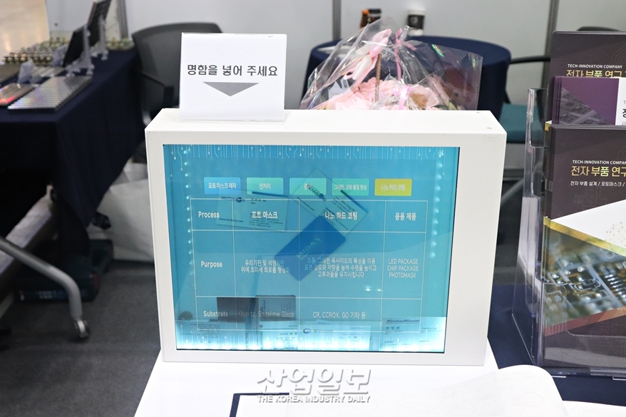 [한국산업대전] 전자 부품 설계부터 정밀 부품 제조까지