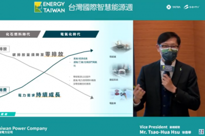 대만에너지전시회 '2022 Energy Taiwan' 개최