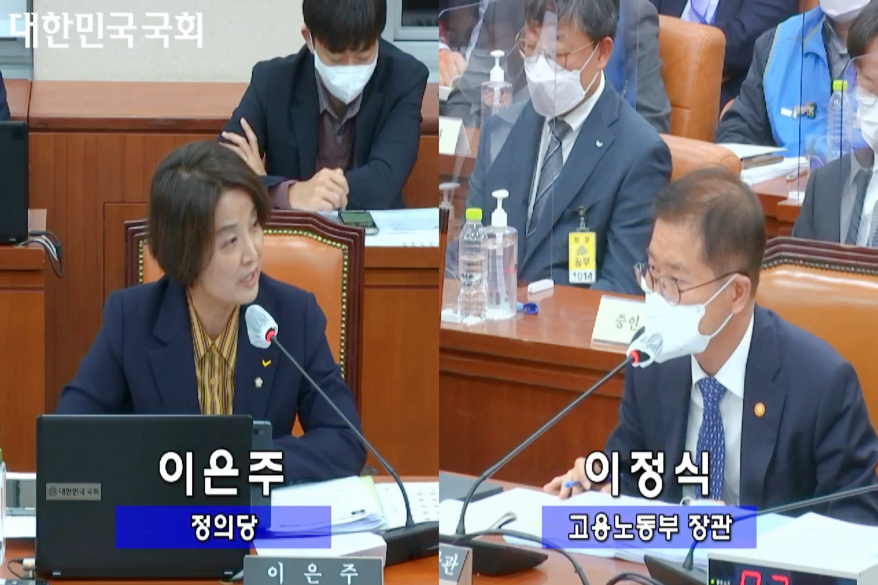 [2022 국정감사] “손배 소송·가압류 실태조사, 노란봉투법 반대 의견서 낸 것”