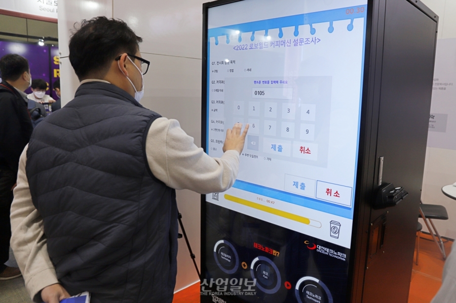 [로보월드] 구독 누르고 커피 한 잔의 여유를