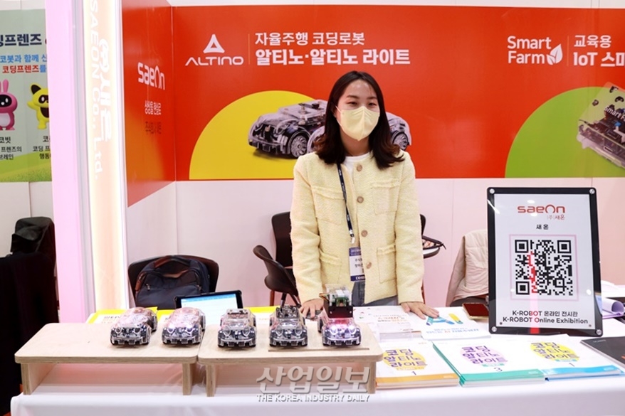 [로보월드]자율주행로봇과 만난 코딩 교육