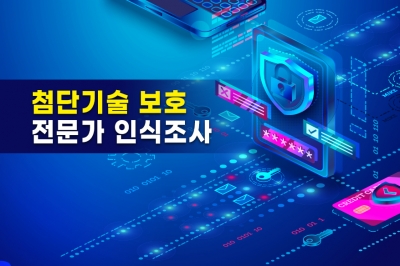 [그래픽뉴스] 기술유출 피해 규모 연 56조2천억 원…中 가장 경계해야 할 국가