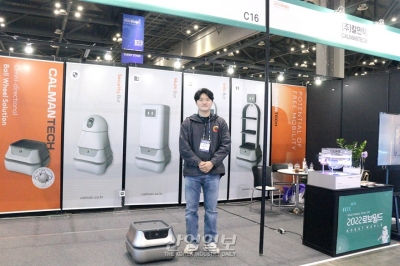 [로보월드] 로봇, 이동의 한계를 극복한다