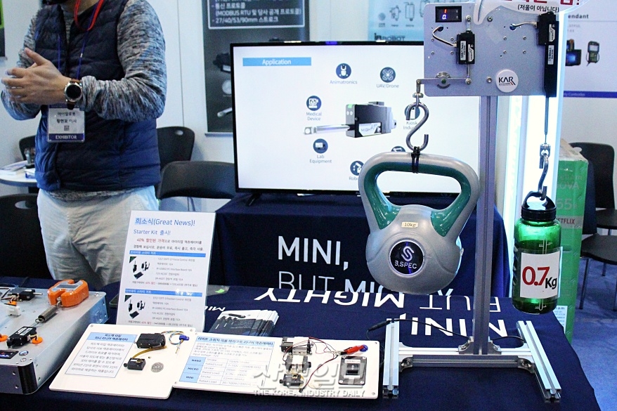 [로보월드] '작지만 강한' 서보 액츄에이터