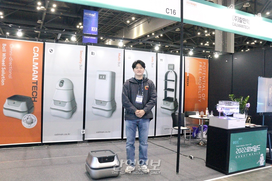 [로보월드] 로봇, 이동의 한계를 극복한다