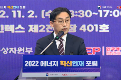“2025년까지 에너지혁신연구센터 12개로 확대할 것”
