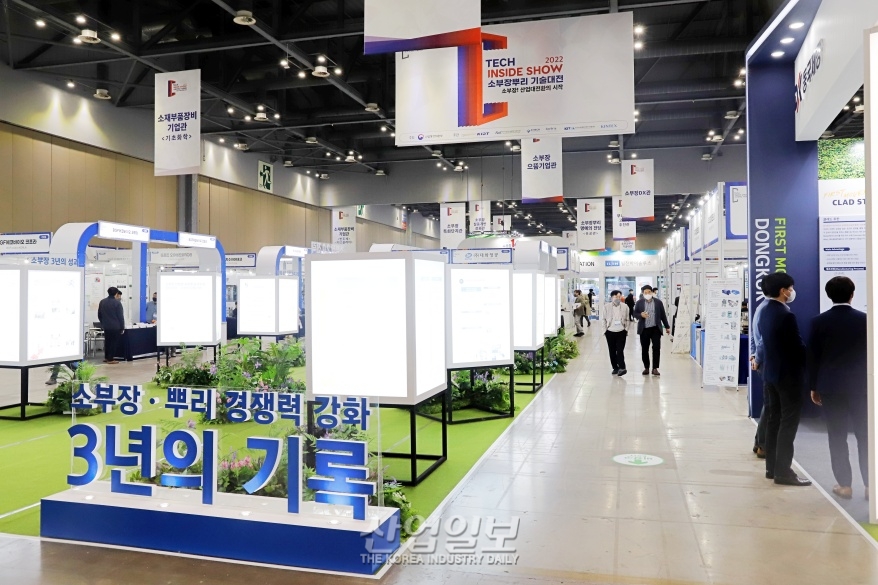 소부장·뿌리산업 성과 공유…‘2022 소부장뿌리 기술 대전’ 개막