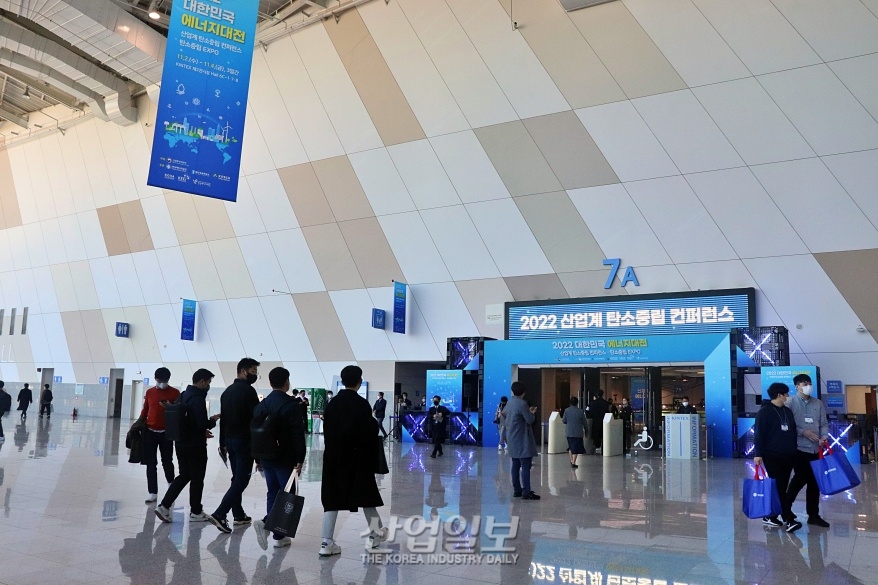 '2022 대한민국 에너지대전' 개막… 탄소중립 이슈 총망라