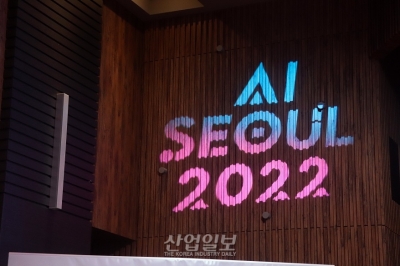 AI로 그려보는 서울의 미래 ‘AI SEOUL 2022’