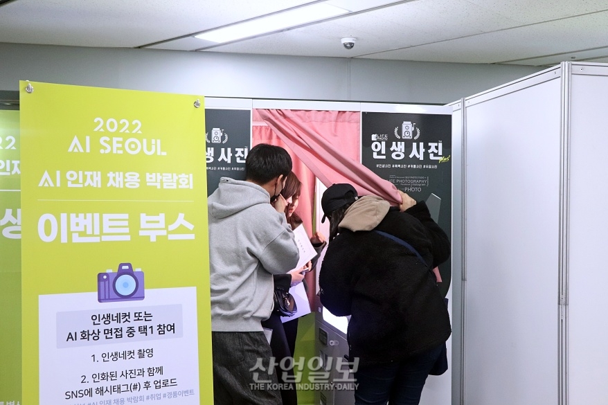 AI로 그려보는 서울의 미래 ‘AI SEOUL 2022’